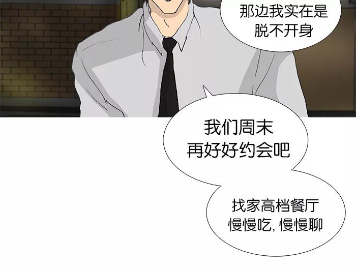 《女子漫画皮鞋》第46话 第20页
