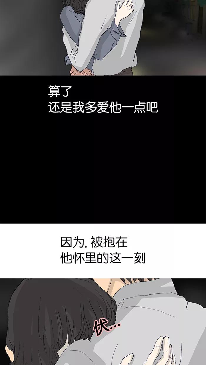 《女子漫画皮鞋》第46话 第30页