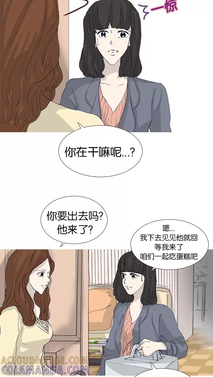 《女子漫画皮鞋》第46话 第16页