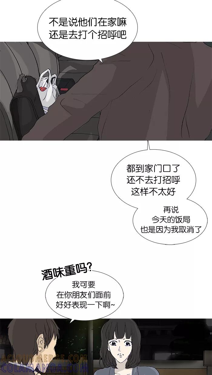 《女子漫画皮鞋》第46话 第34页