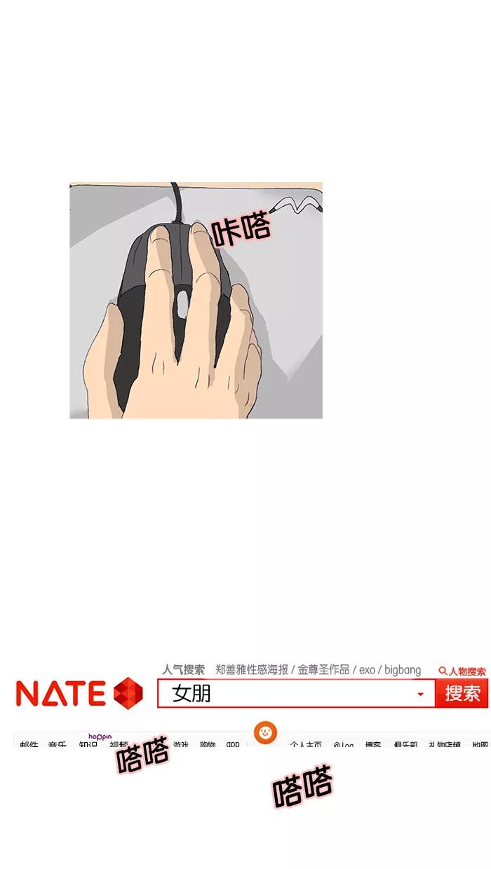《女子漫画皮鞋》第46话 第56页