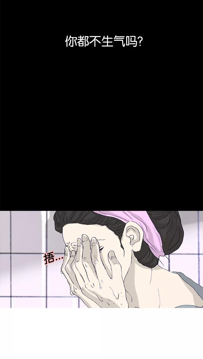 《女子漫画皮鞋》第46话 第8页