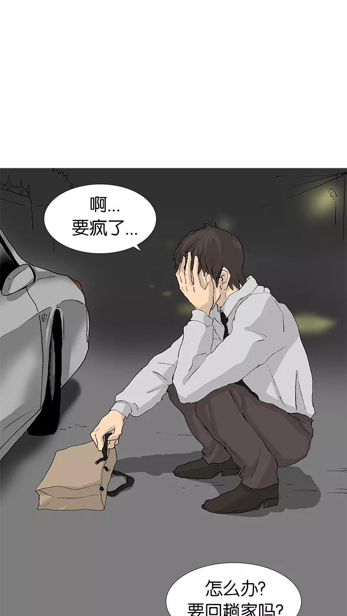 《女子漫画皮鞋》第46话 第2页