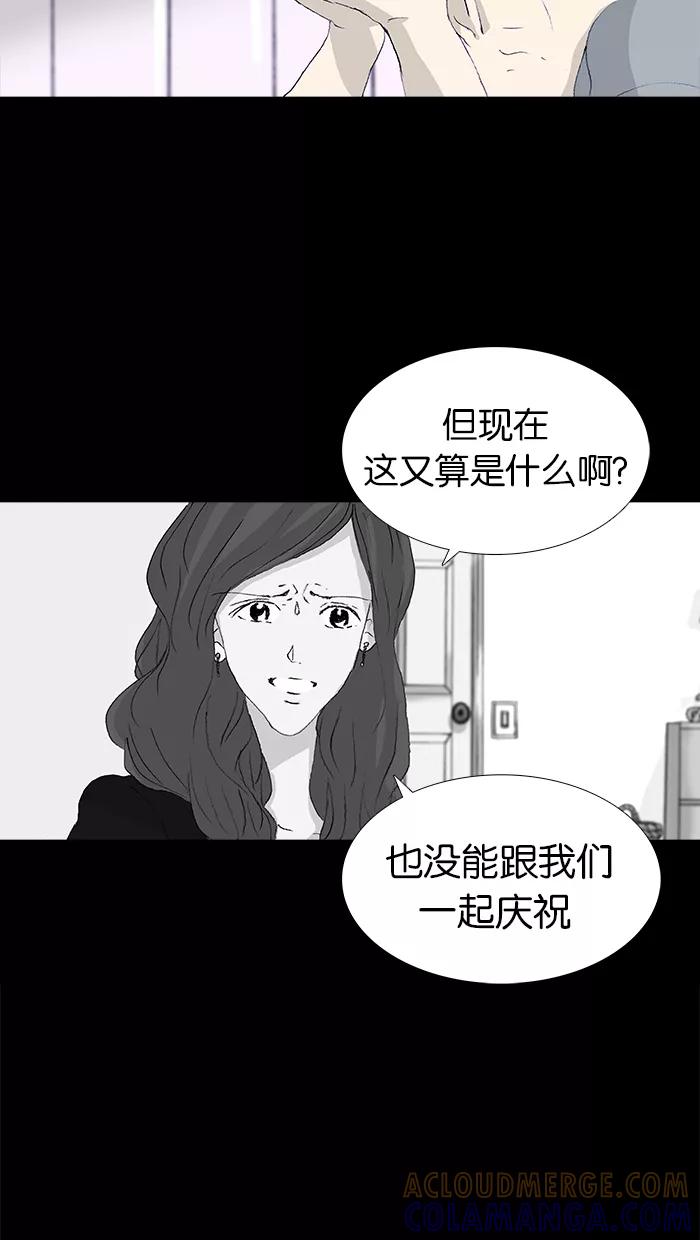 《女子漫画皮鞋》第46话 第7页