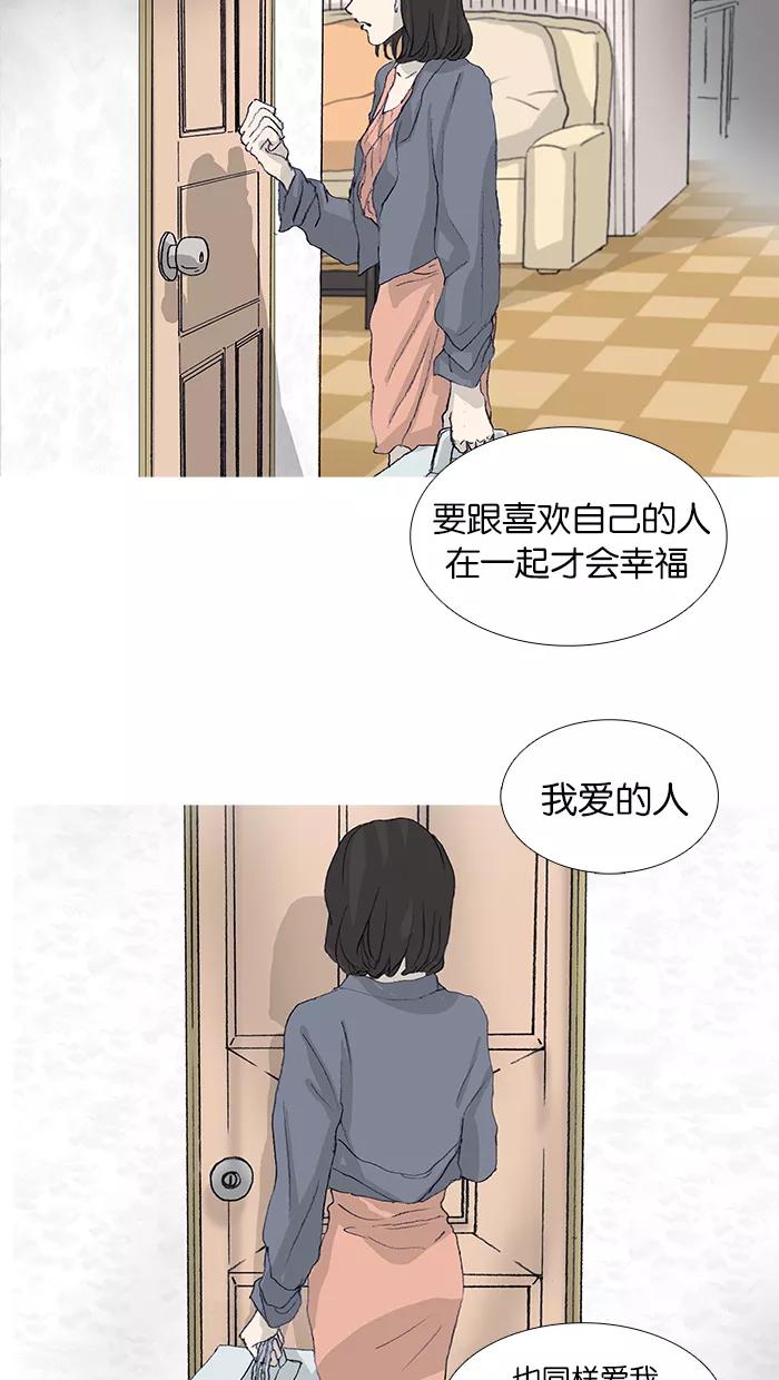 《女子漫画皮鞋》第46话 第14页
