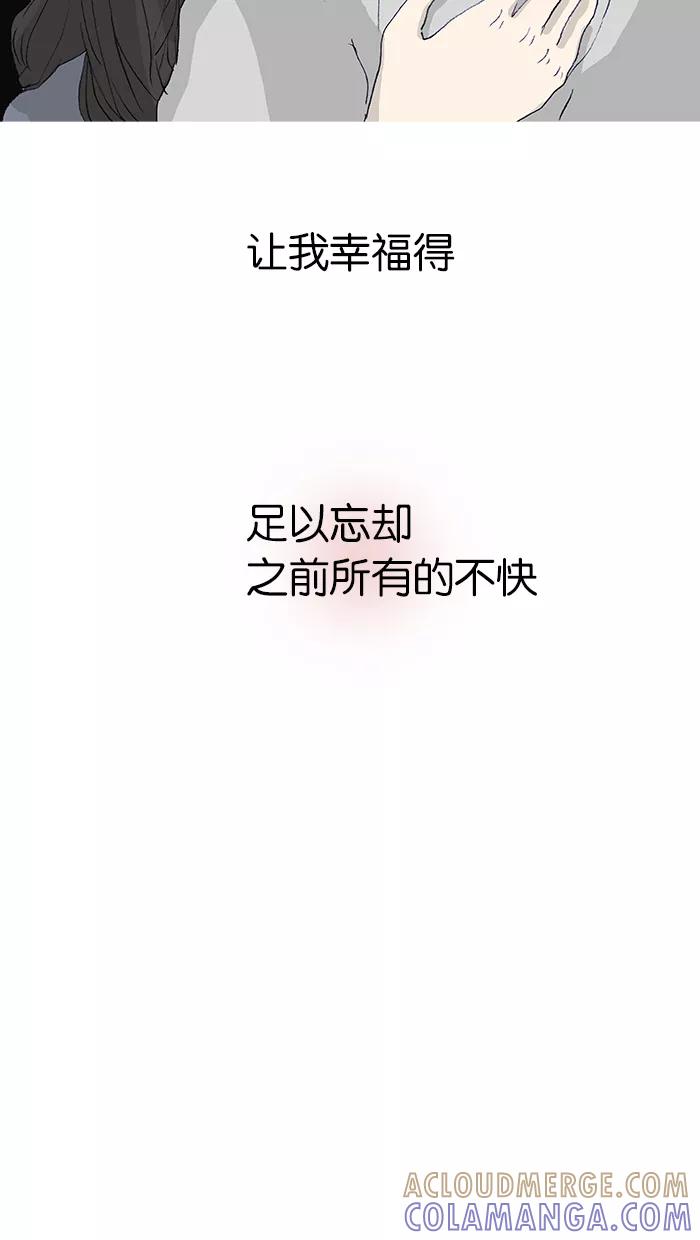 《女子漫画皮鞋》第46话 第31页