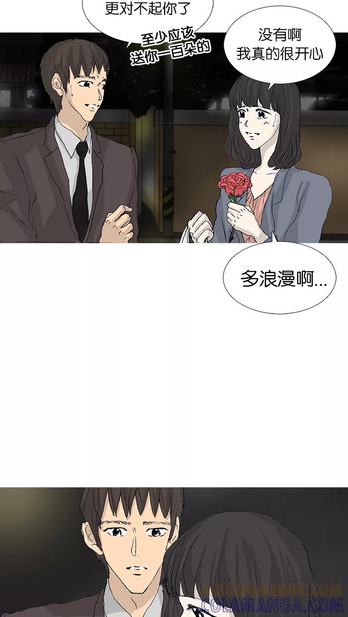 《女子漫画皮鞋》第46话 第40页