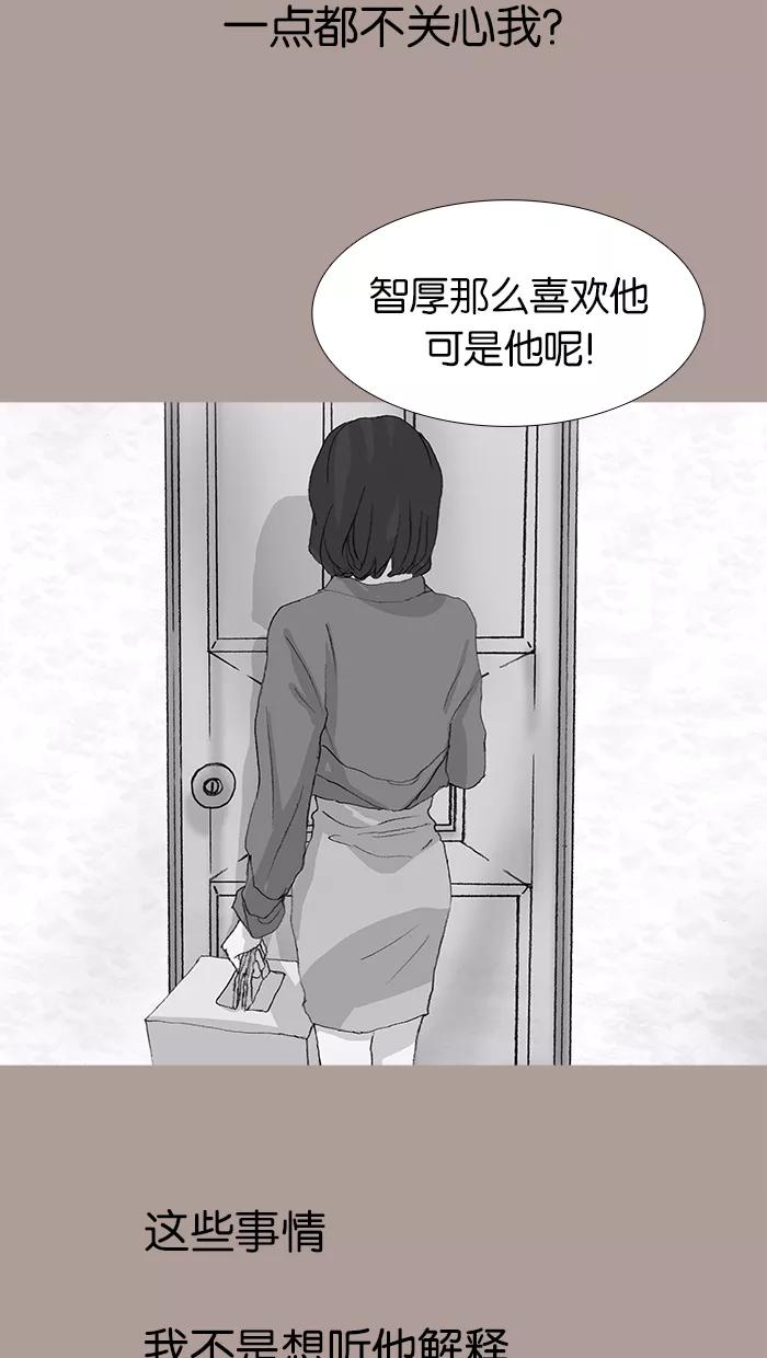 《女子漫画皮鞋》第46话 第27页