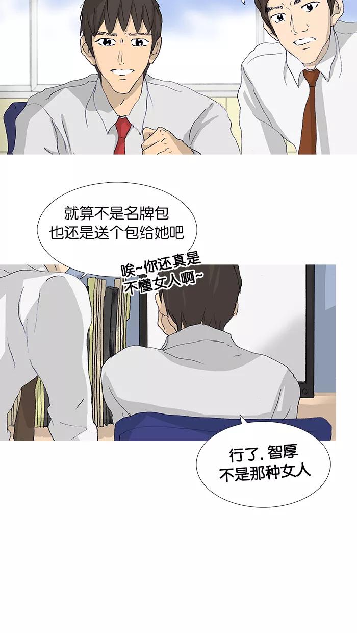 《女子漫画皮鞋》第46话 第60页