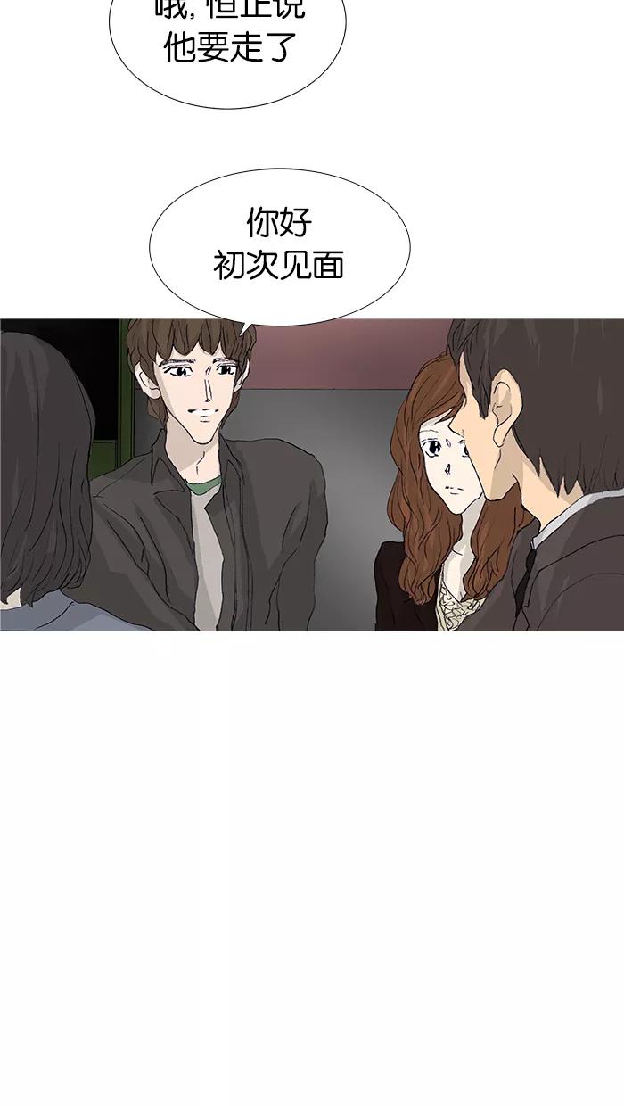 《女子漫画皮鞋》第46话 第45页