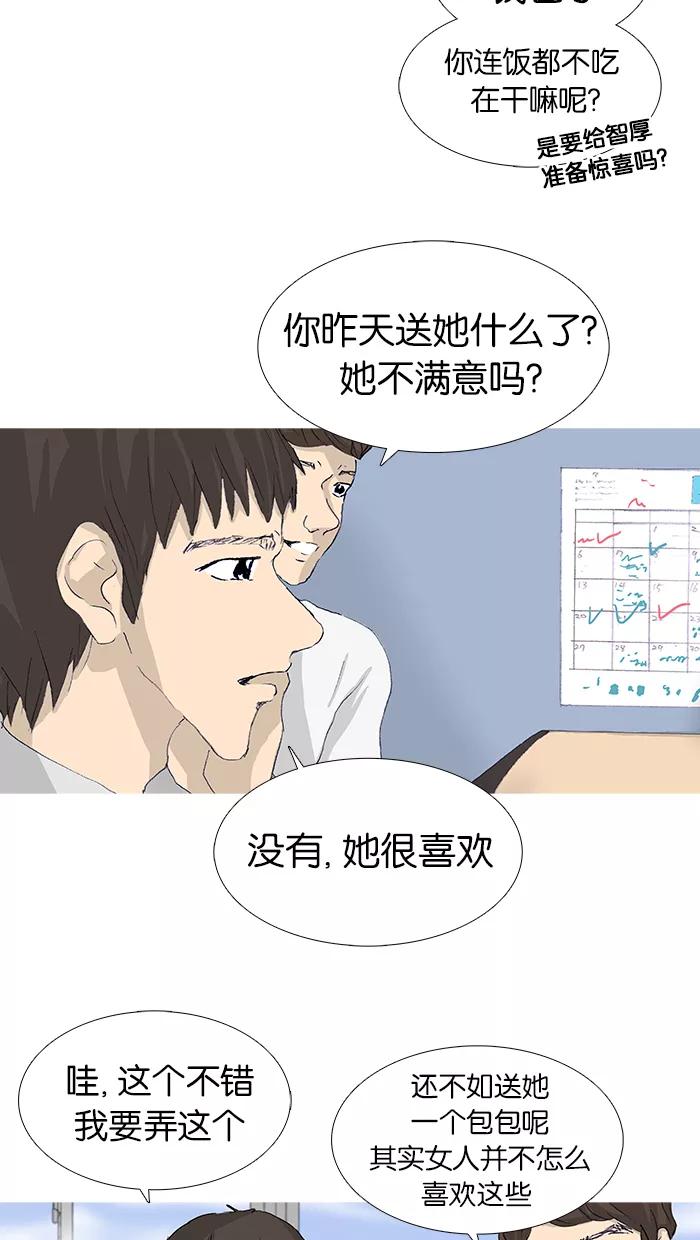 《女子漫画皮鞋》第46话 第59页
