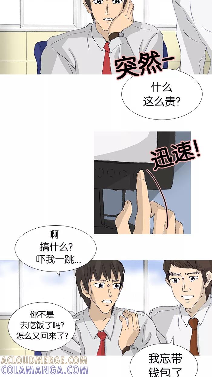 《女子漫画皮鞋》第46话 第58页