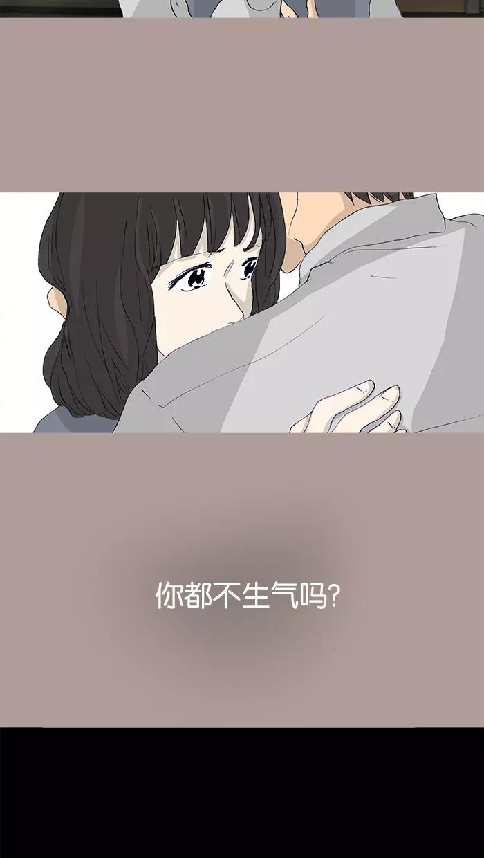 《女子漫画皮鞋》第46话 第23页