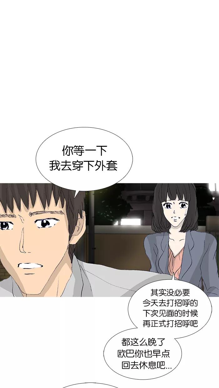 《女子漫画皮鞋》第46话 第33页