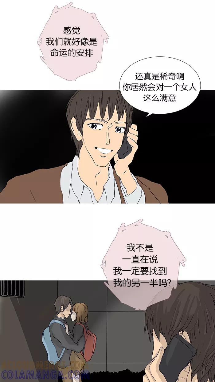 《女子漫画皮鞋》第47话 第22页