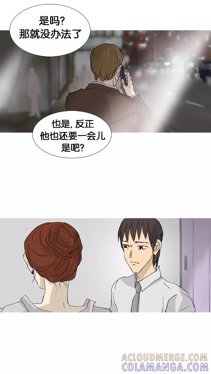 《女子漫画皮鞋》第47话 第10页