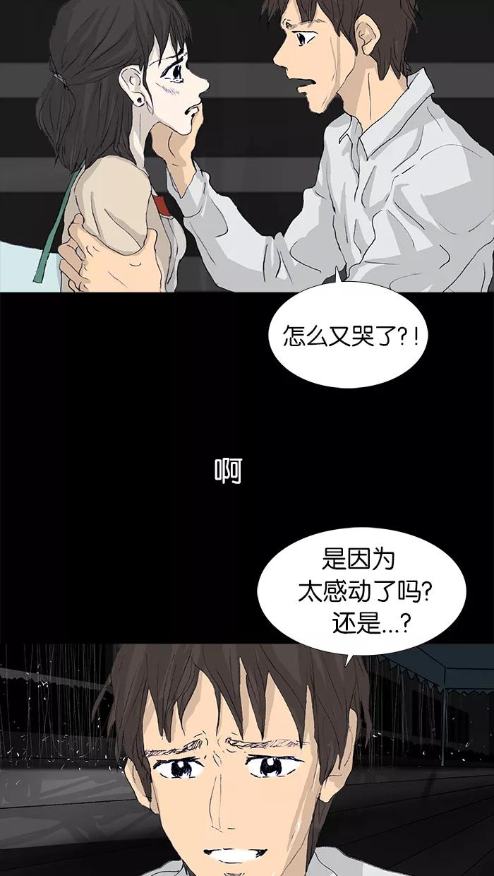 《女子漫画皮鞋》第47话 第62页