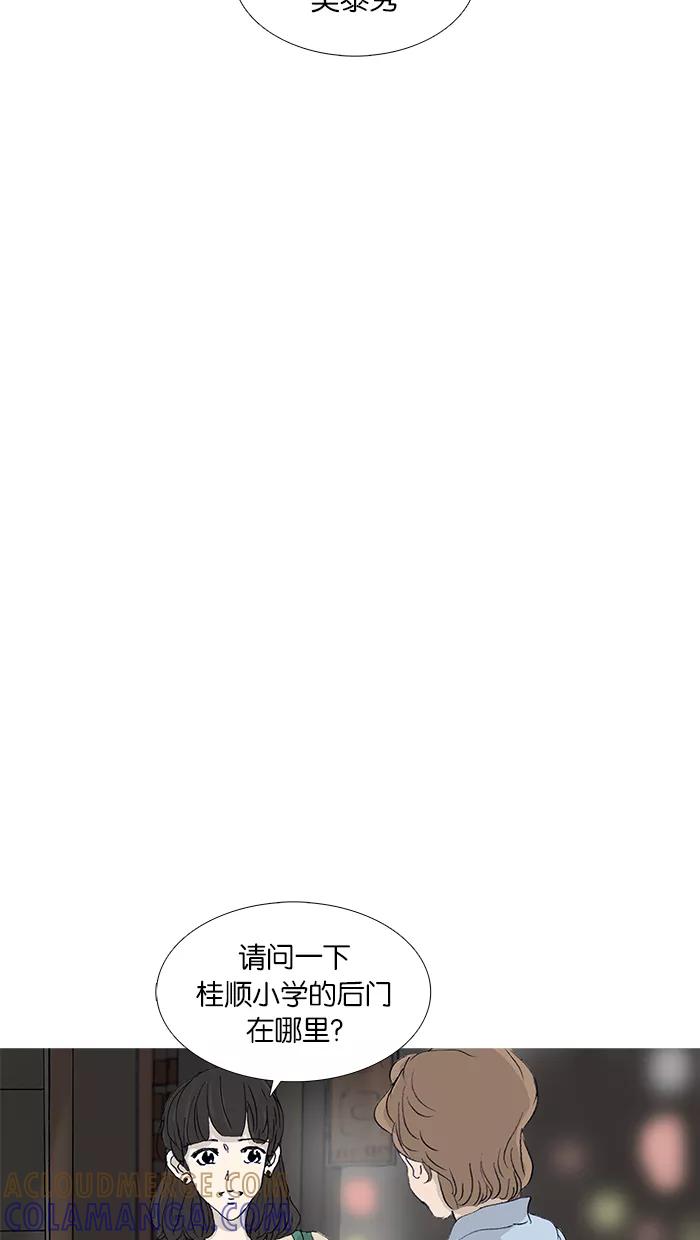 《女子漫画皮鞋》第47话 第37页