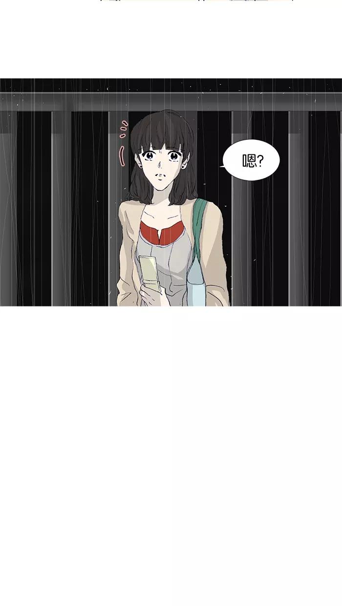 《女子漫画皮鞋》第47话 第44页