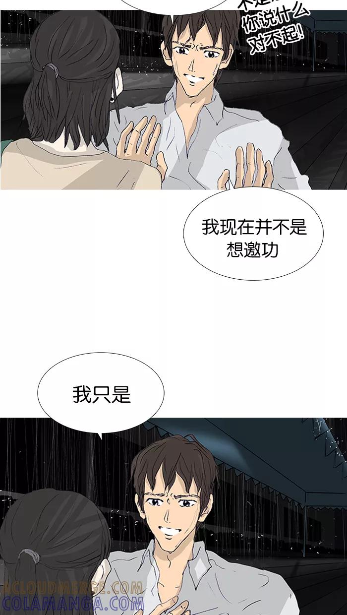《女子漫画皮鞋》第47话 第58页