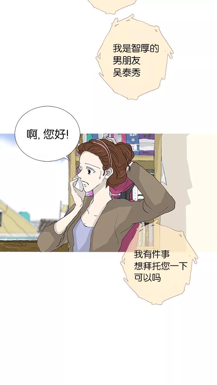 《女子漫画皮鞋》第47话 第2页