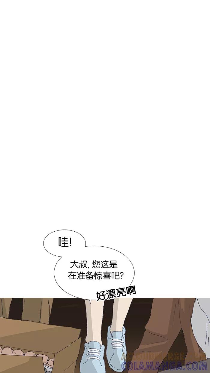 《女子漫画皮鞋》第47话 第25页