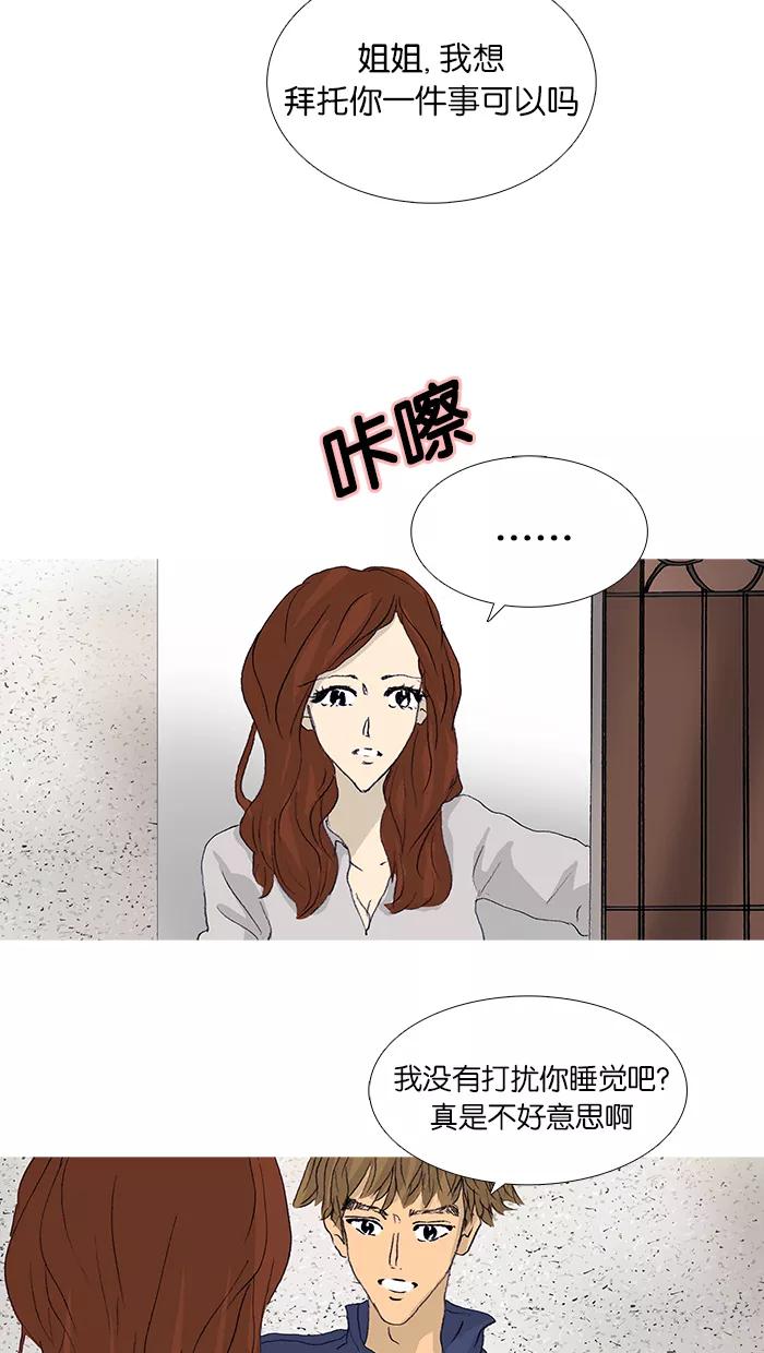 《女子漫画皮鞋》第47话 第15页