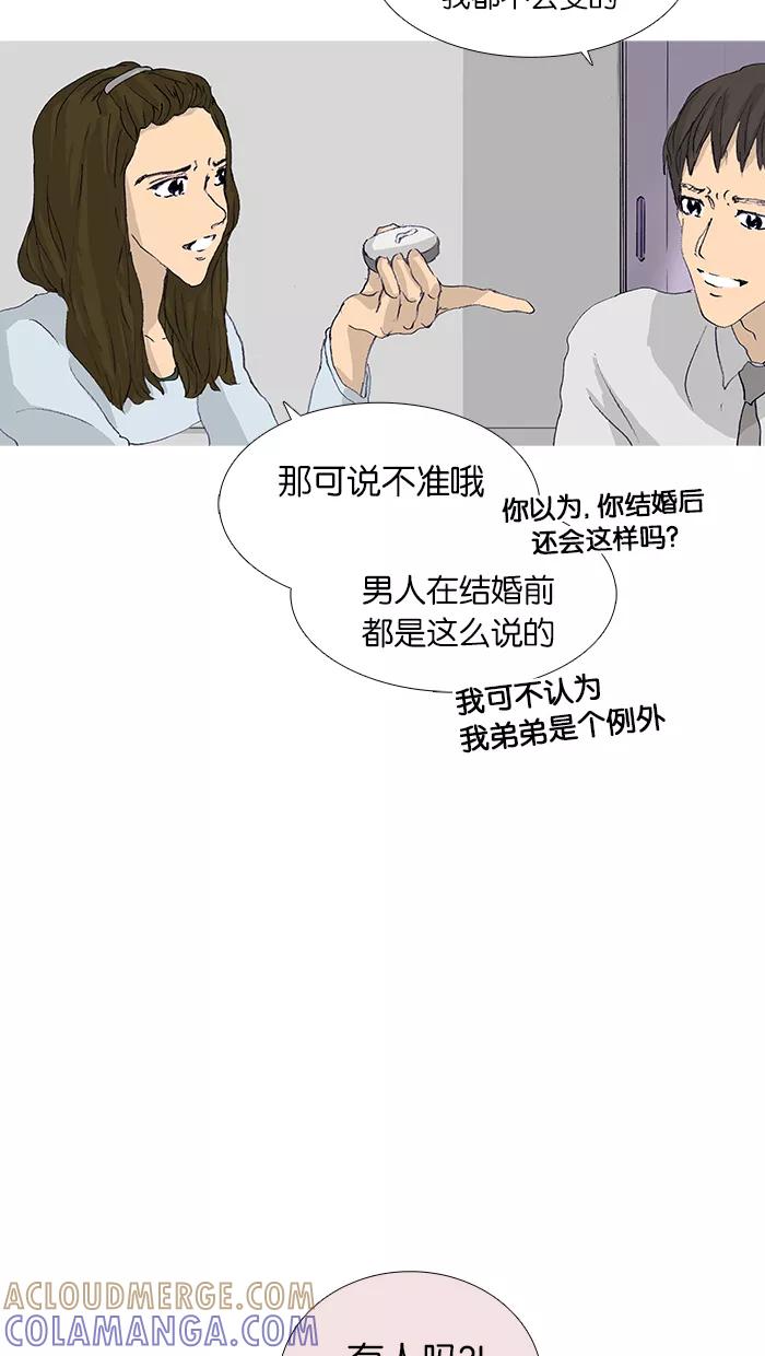《女子漫画皮鞋》第47话 第7页