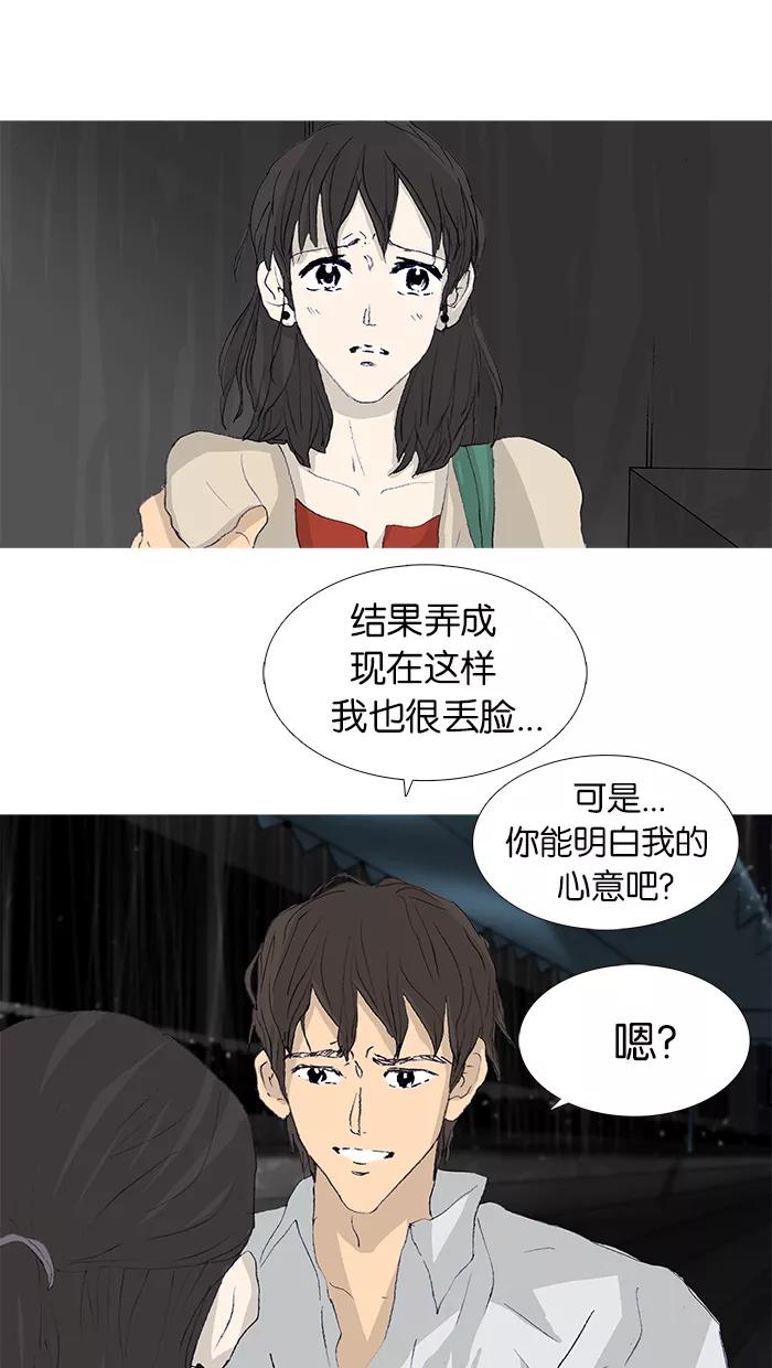 《女子漫画皮鞋》第47话 第60页