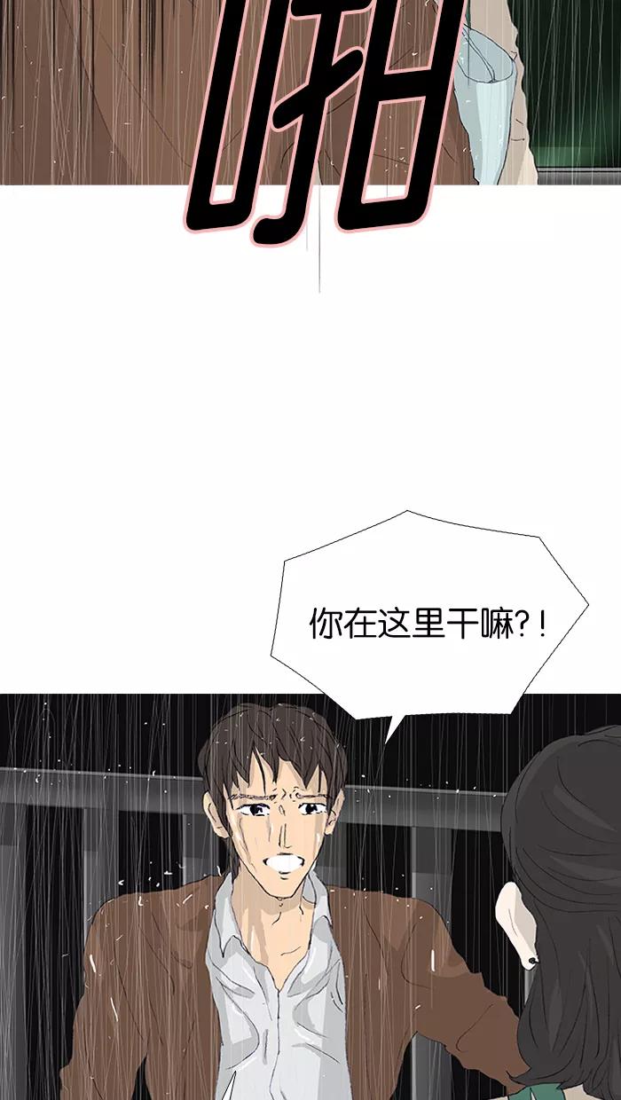 《女子漫画皮鞋》第47话 第48页