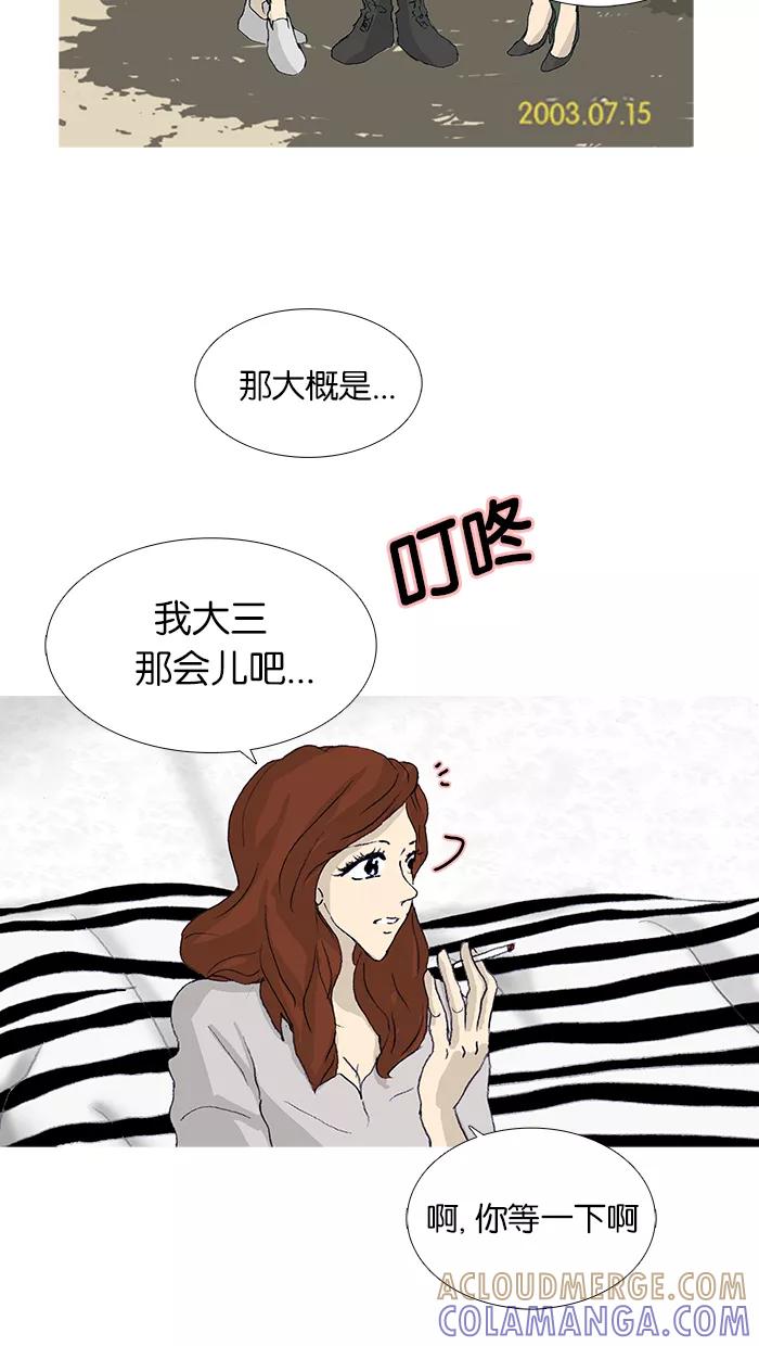 《女子漫画皮鞋》第47话 第13页