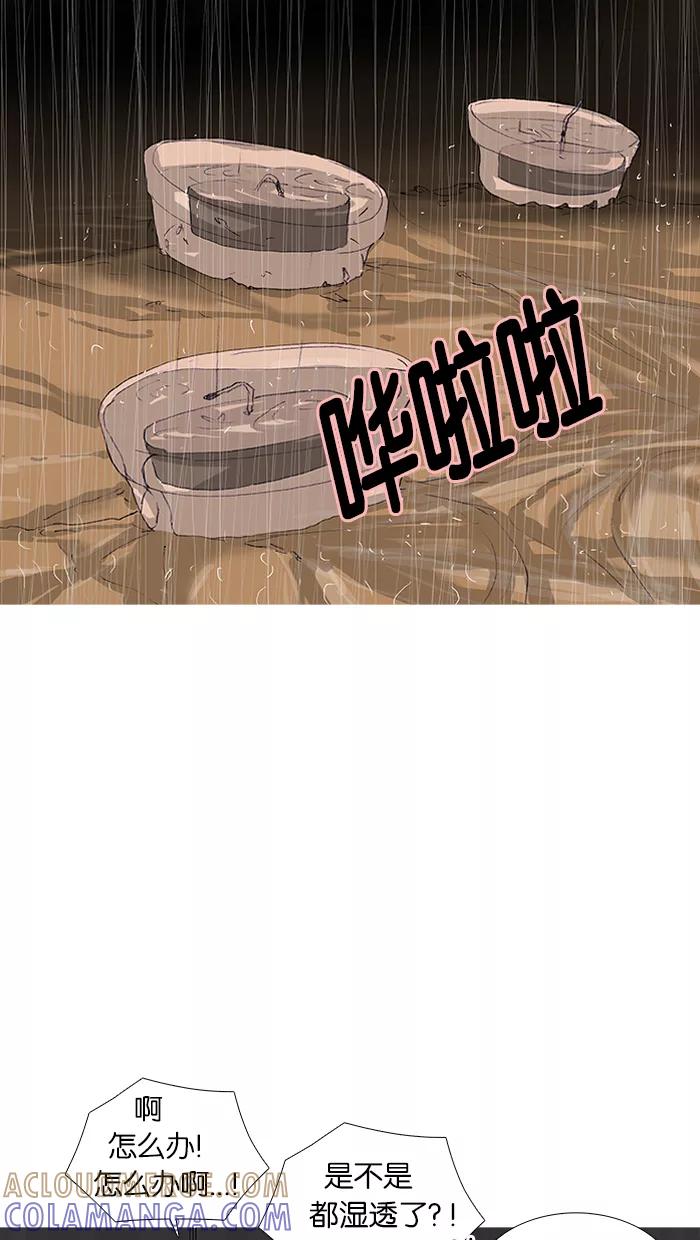 《女子漫画皮鞋》第47话 第52页