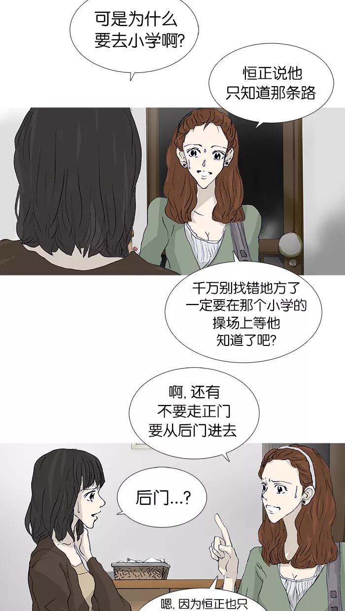 《女子漫画皮鞋》第47话 第18页