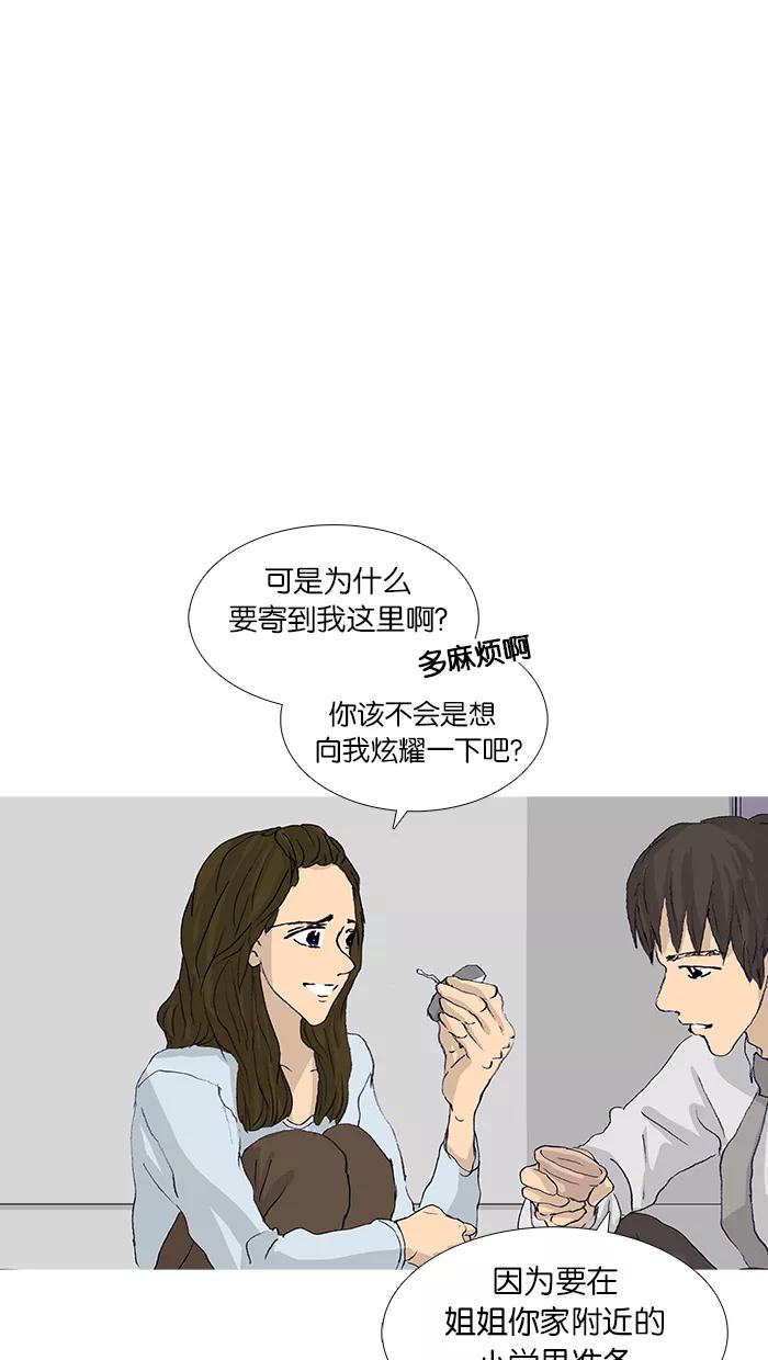 《女子漫画皮鞋》第47话 第5页