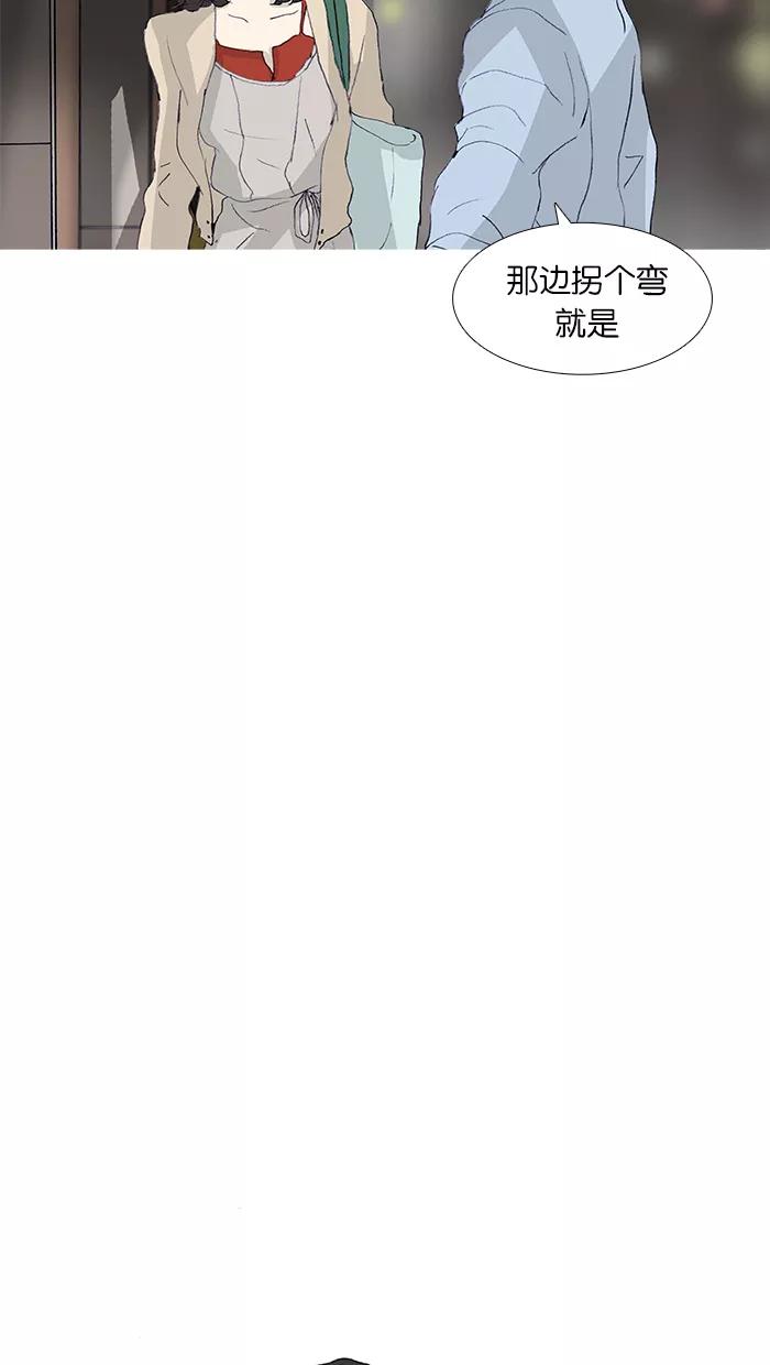 《女子漫画皮鞋》第47话 第38页