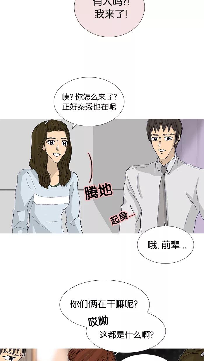 《女子漫画皮鞋》第47话 第8页