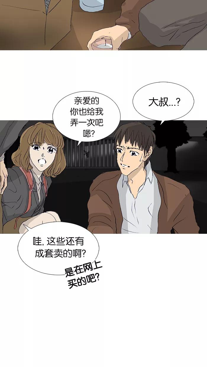 《女子漫画皮鞋》第47话 第26页