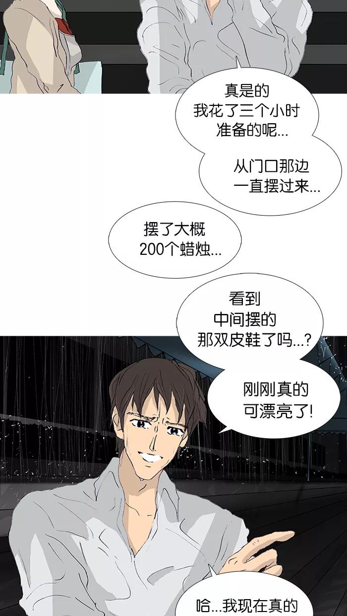 《女子漫画皮鞋》第47话 第56页