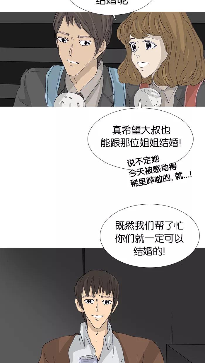 《女子漫画皮鞋》第47话 第32页
