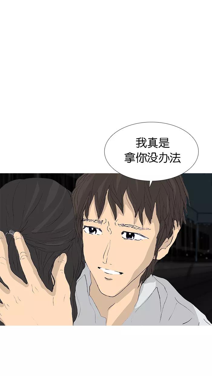 《女子漫画皮鞋》第47话 第69页