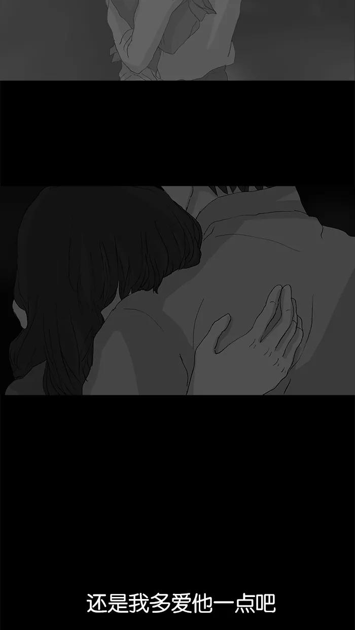 《女子漫画皮鞋》第47话 第66页