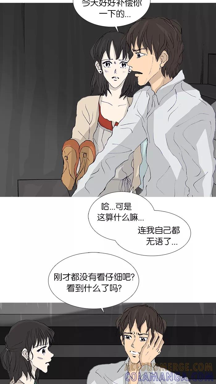《女子漫画皮鞋》第47话 第55页
