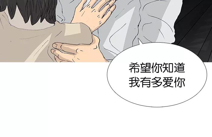 《女子漫画皮鞋》第47话 第59页