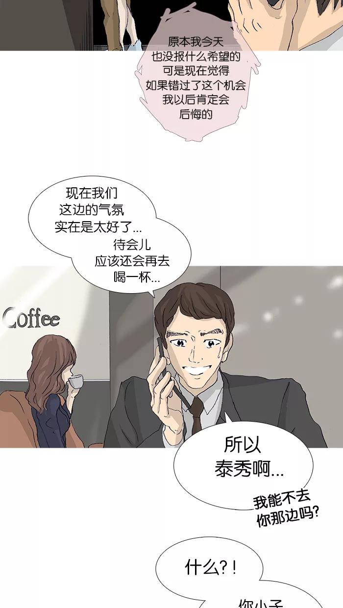 《女子漫画皮鞋》第47话 第23页