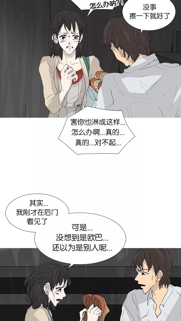 《女子漫画皮鞋》第47话 第53页