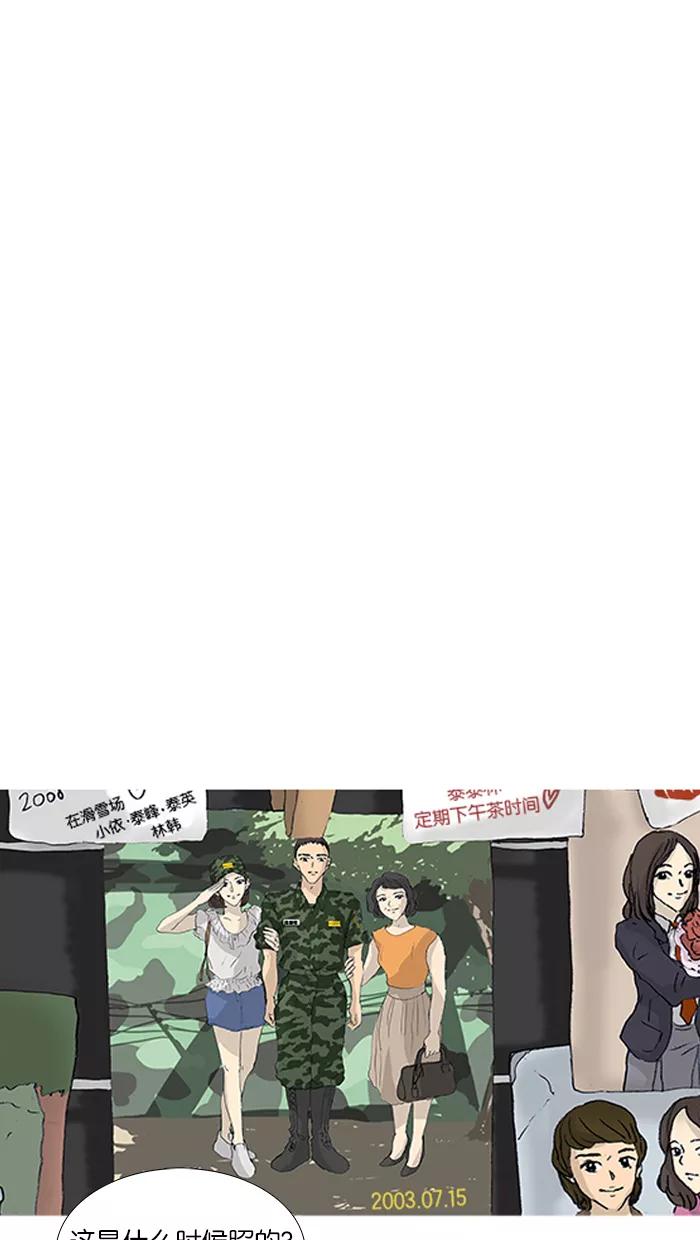 《女子漫画皮鞋》第47话 第11页