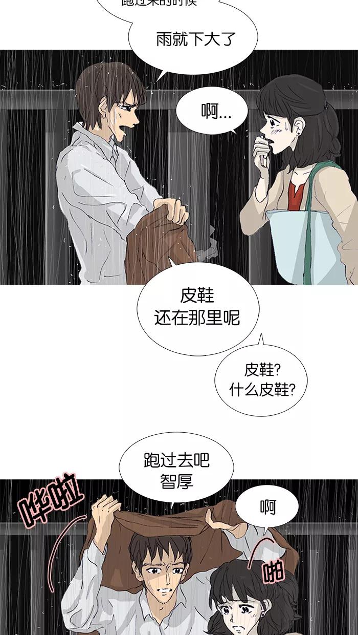 《女子漫画皮鞋》第47话 第50页