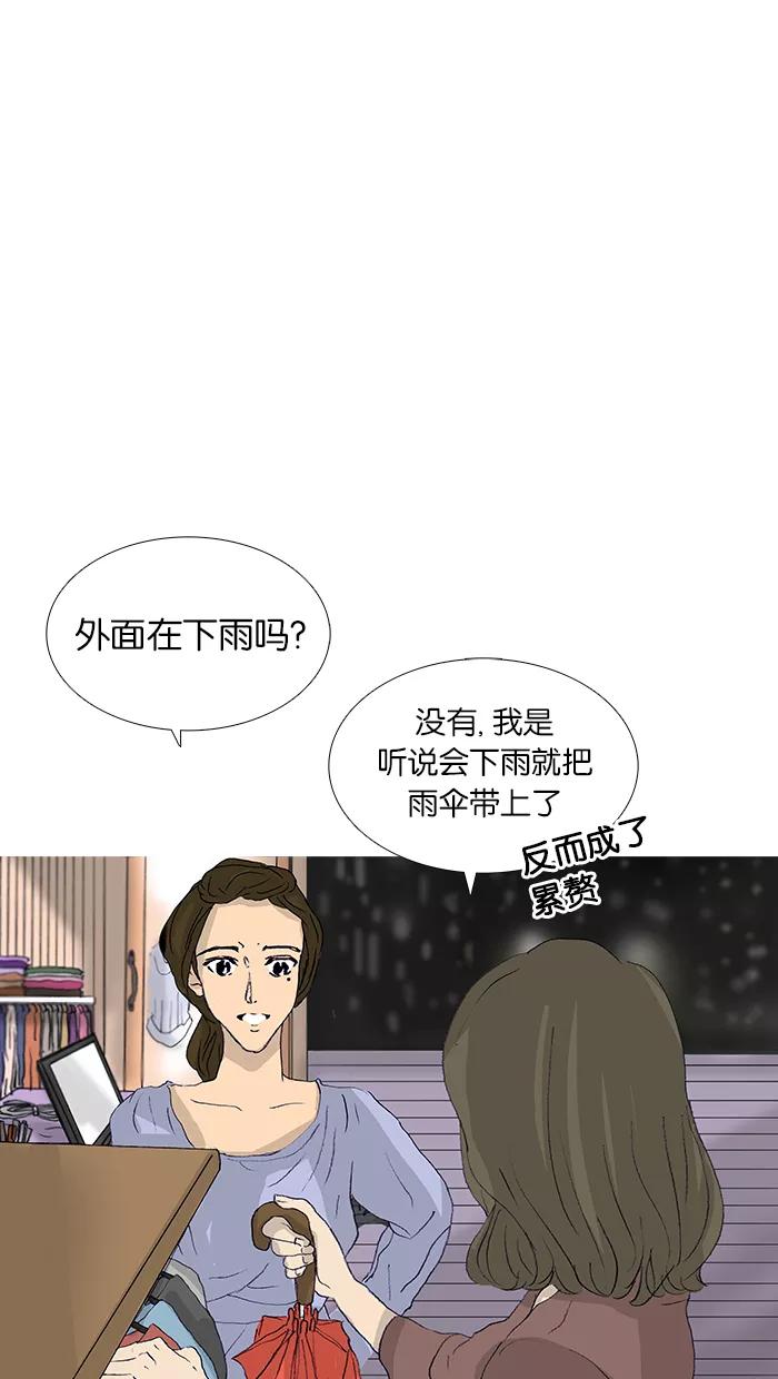 《女子漫画皮鞋》第47话 第27页