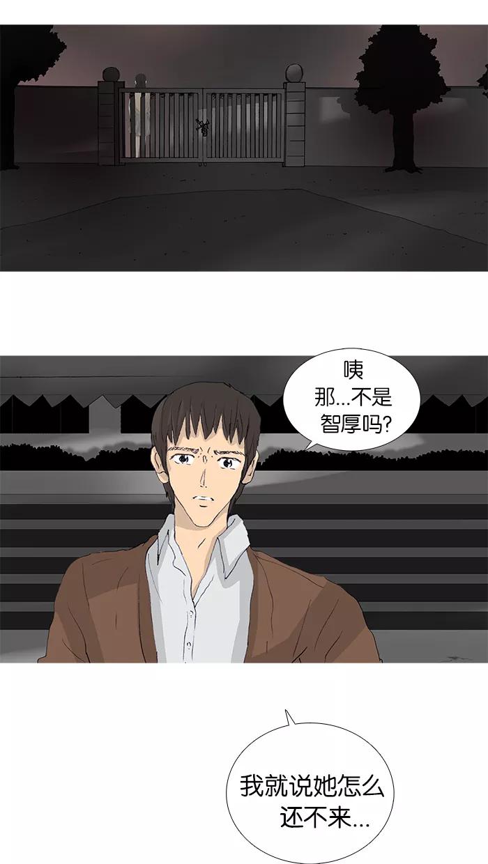 《女子漫画皮鞋》第47话 第42页