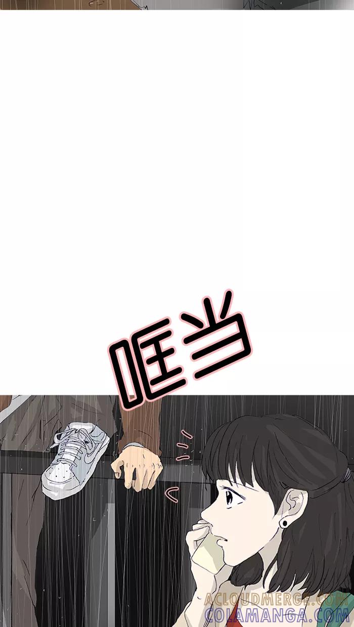 《女子漫画皮鞋》第47话 第46页